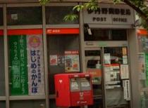 郵便局　伊丹野間郵便局（郵便局）まで1047m