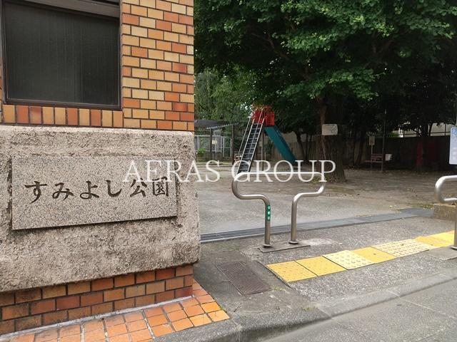 公園　中野区立すみよし公園（公園）まで196m