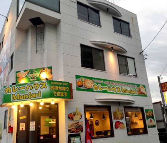 飲食店　カレーハウスManjari(マンジャリ)（飲食店）まで293m