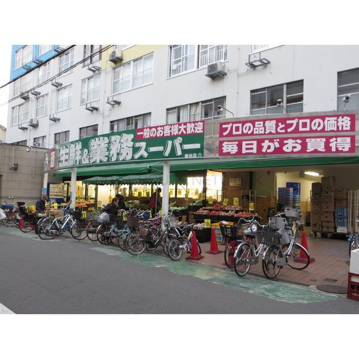 スーパー　業務スーパー 桃谷店（スーパー）まで290m