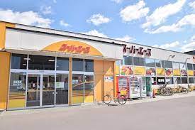 スーパー　スーパーエース美香保店（スーパー）まで505m