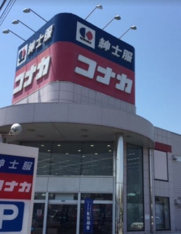 ショッピングセンター　紳士服コナカ川崎本店（ショッピングセンター）まで392m