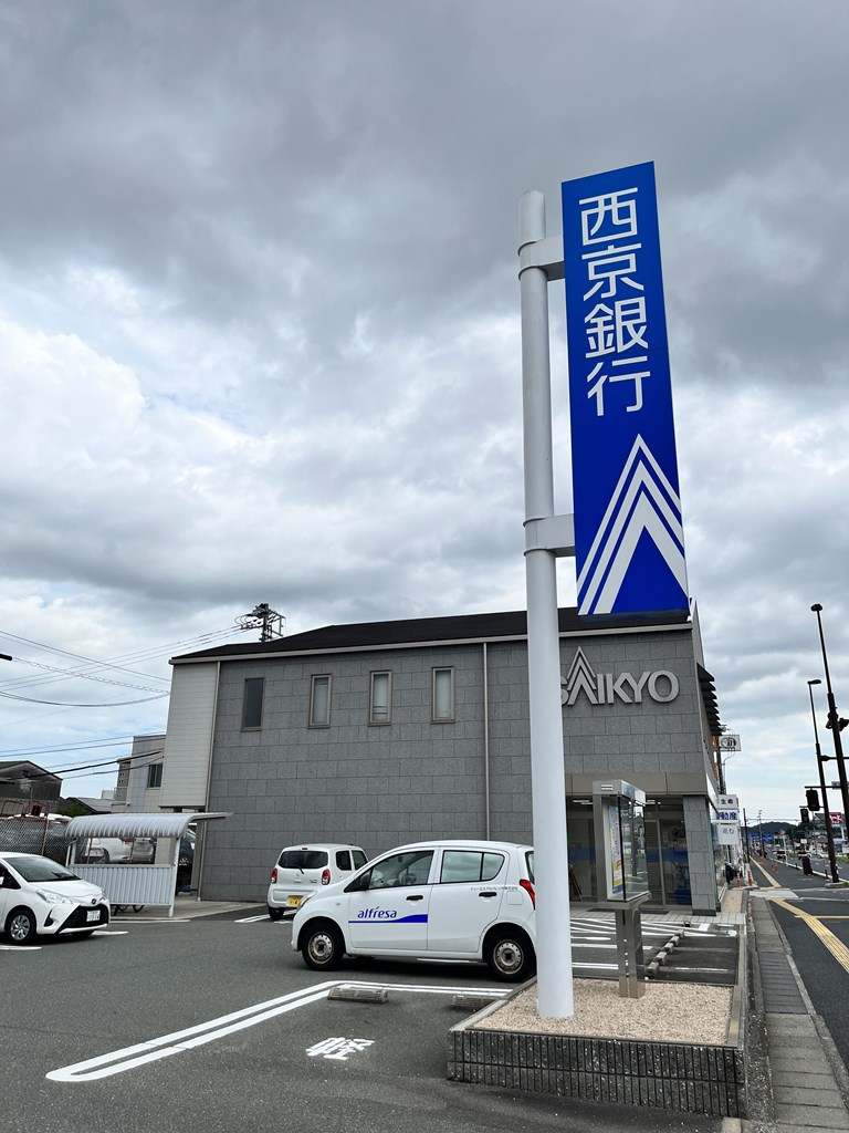 銀行　西京銀行小郡支店（銀行）まで954m