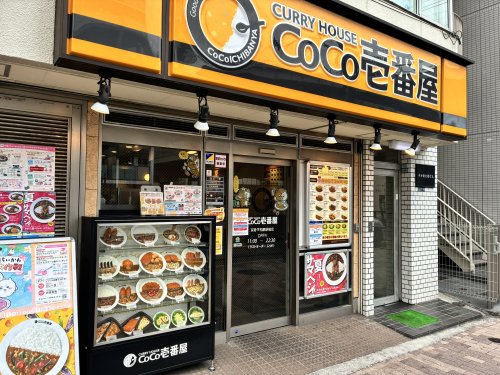 飲食店　カレーハウスCoCo壱番屋 京急平和島駅前店（飲食店）まで691m