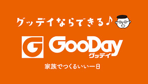 ホームセンター　グッデイ 伊都店（ホームセンター）まで2143m