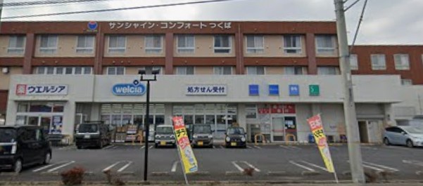 ドラックストア　ウエルシアつくば谷田部店（ドラッグストア）まで636m