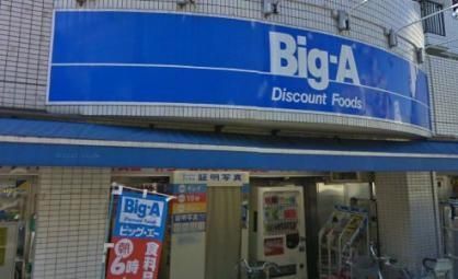 スーパー　ビッグ・エー上板橋店（スーパー）まで324m