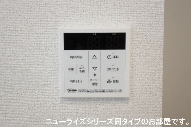 その他設備