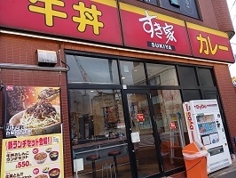 飲食店　すき家（飲食店）まで174m