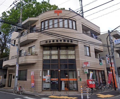 郵便局　杉並善福寺郵便局（郵便局）まで570m