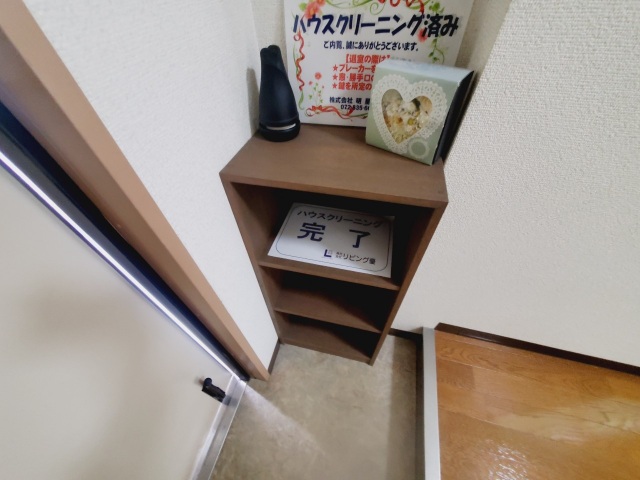 収納
