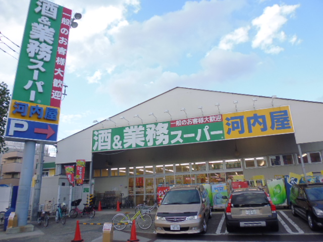 スーパー　業務スーパー 中原店（スーパー）まで696m