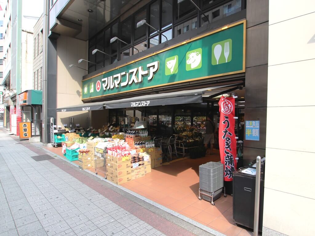 スーパー　マルマンストア日本橋馬喰町店（スーパー）まで374m