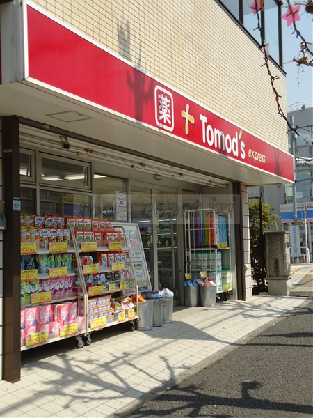 ドラックストア　トモズ 洗足店（ドラッグストア）まで401m