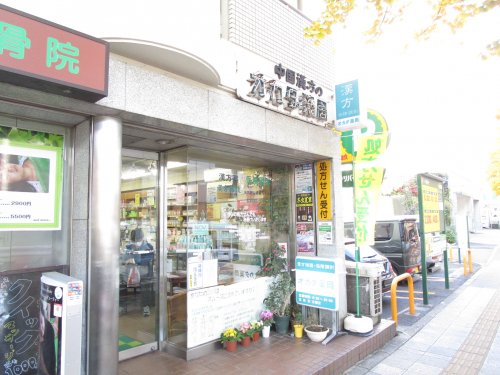 その他　オカダ薬局（その他）まで644m