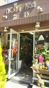 その他　フローリスト花彩（その他）まで142m