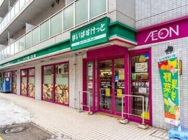 スーパー　まいばすけっと北1条東1丁目店（スーパー）まで202m