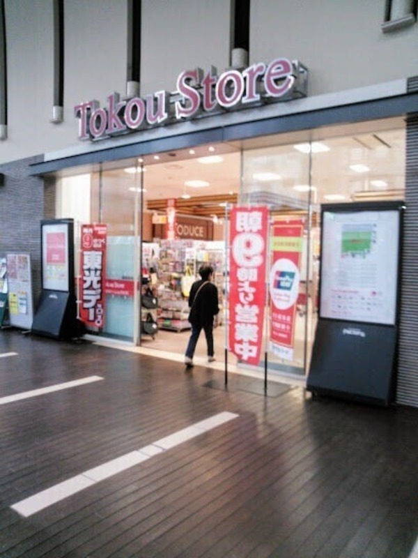 スーパー　東光ストアサッポロファクトリー店（スーパー）まで365m