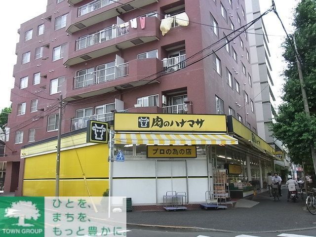 スーパー　肉のハナマサ（スーパー）まで740m