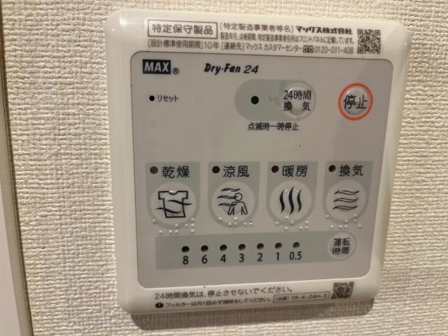 その他設備　浴室乾燥機