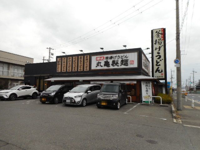 飲食店　丸亀製麺様（飲食店）まで750m