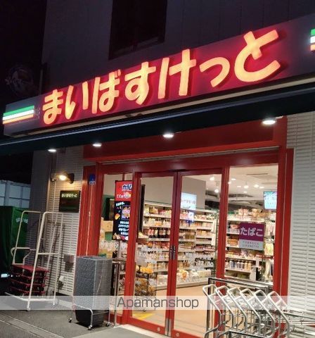 スーパー　まいばすけっと 西鶴間４丁目店（スーパー）まで671m