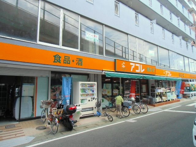 【朝霞市本町のアパートのスーパー】