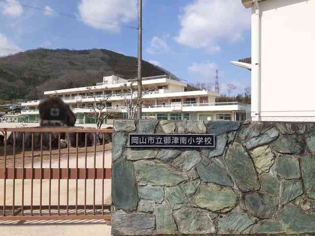 【岡山市北区御津野々口のアパートの小学校】