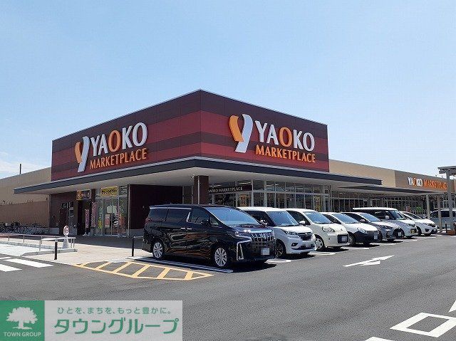 【加須市不動岡のアパートのスーパー】