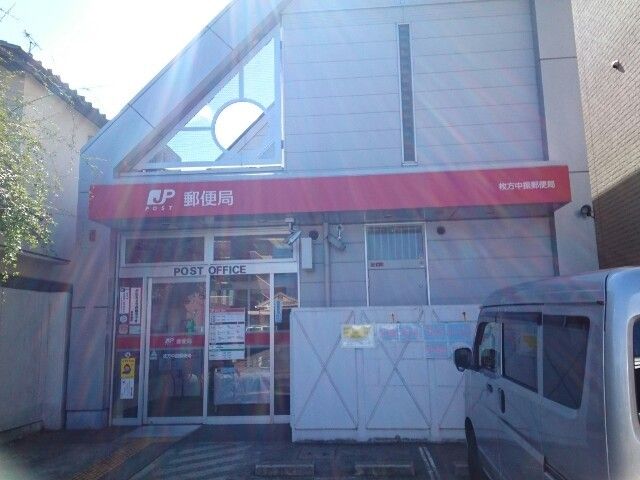 郵便局　中振郵便局様（郵便局）まで700m