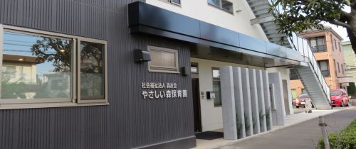 幼稚園・保育園　やさしい森保育園（幼稚園・保育園）まで435m