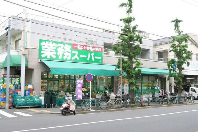 スーパー　業務スーパー　池上通店（スーパー）まで552m