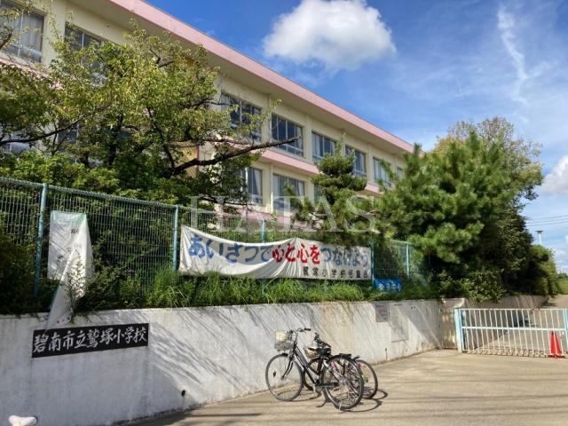 小学校　碧南市立鷲塚小学校（小学校）まで400m