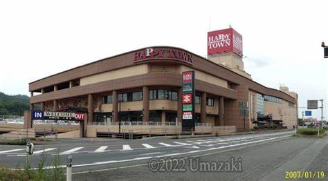 スーパー　天満屋ハピータウン鴨方店（スーパー）まで629m