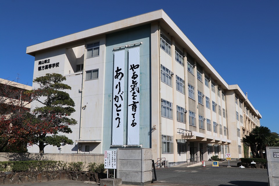 高校・高専　岡山県立鴨方高校（高校・高専）まで1701m