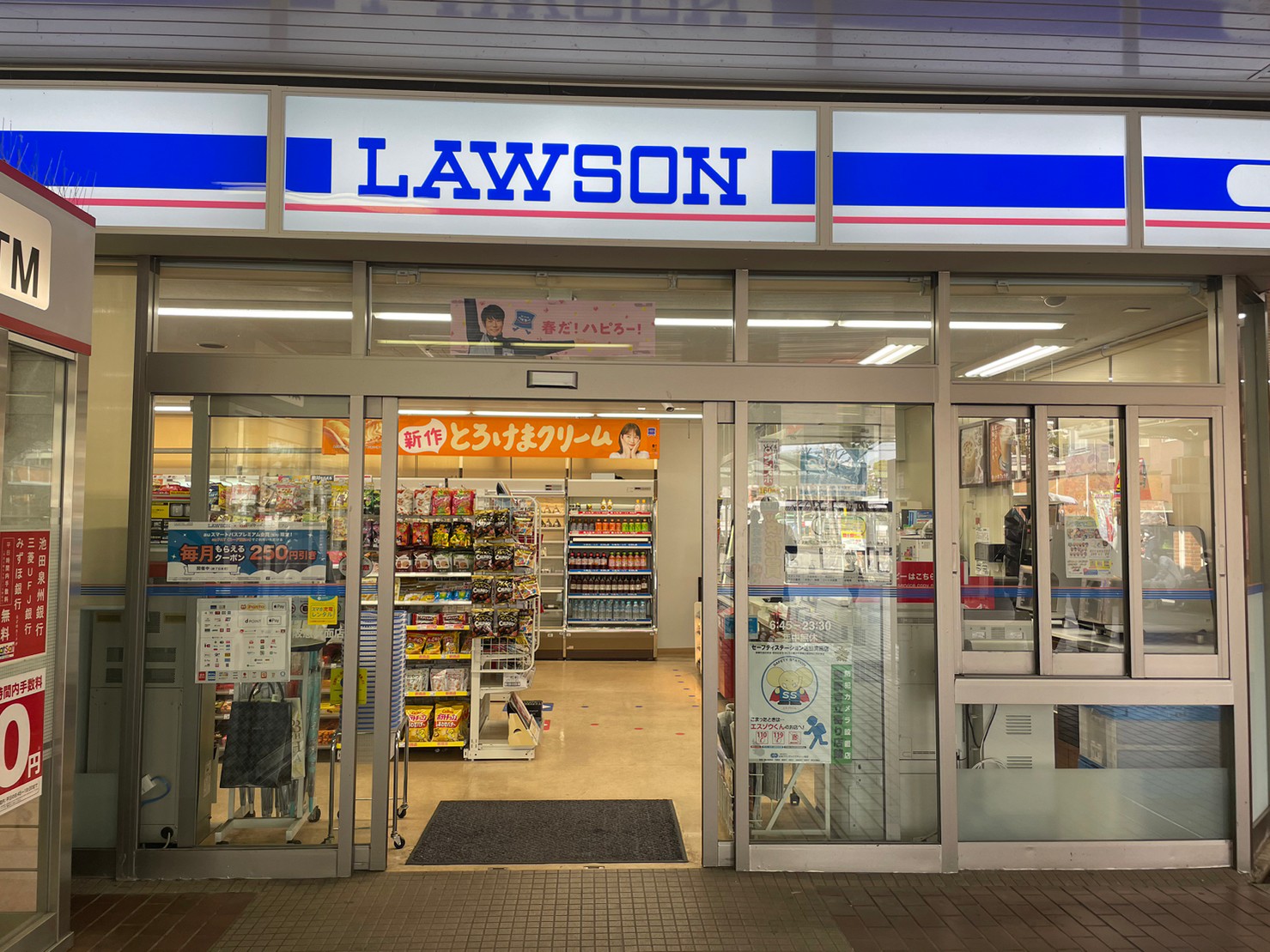 コンビニ　ローソンHA阪急箕面店（コンビニ）まで400m