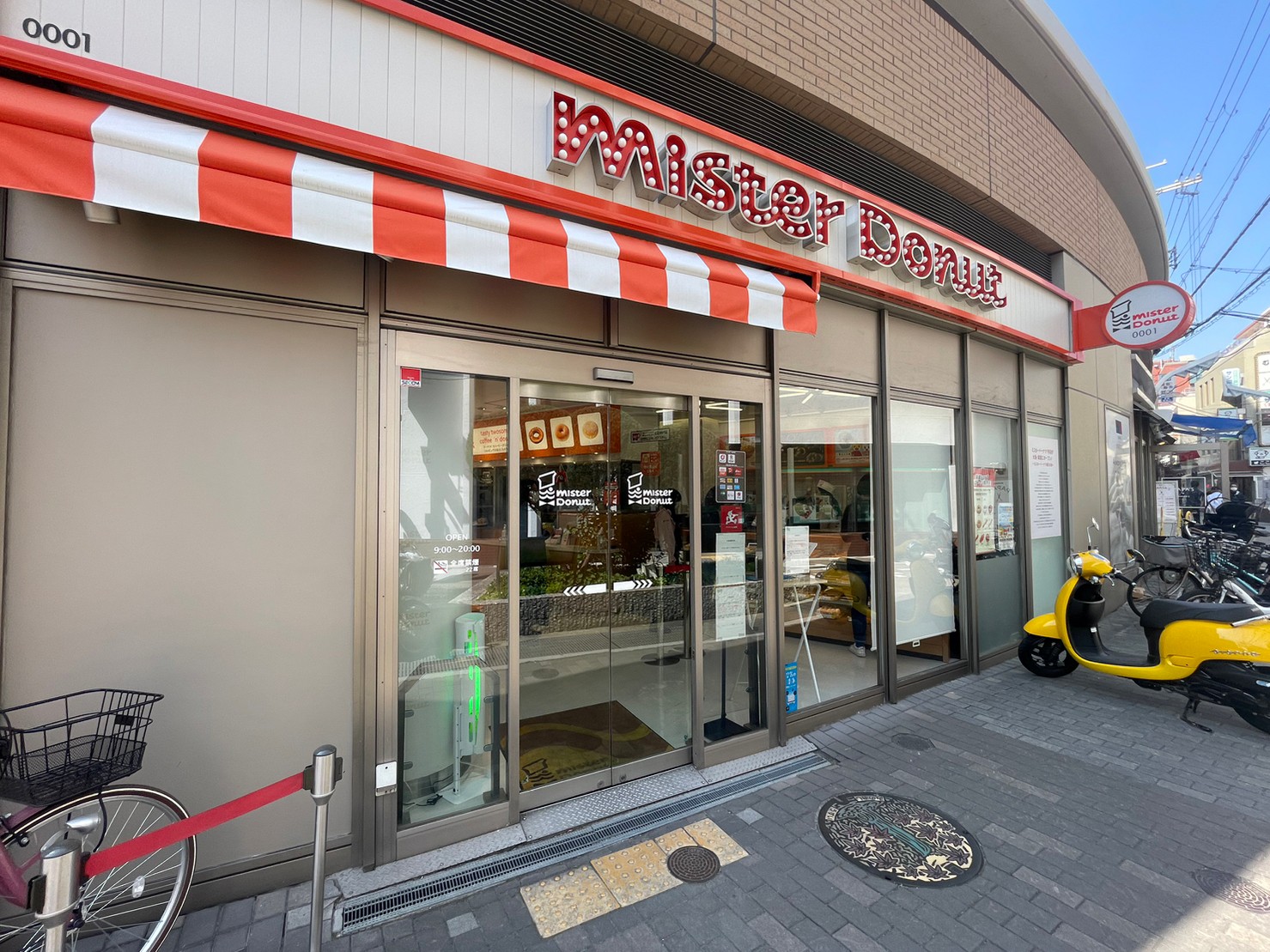 飲食店　ミスタードーナツ箕面ショップ（飲食店）まで569m