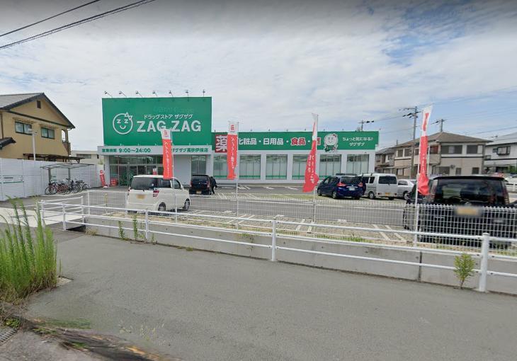 ドラックストア　ZAGZAG（ドラッグストア）まで500m