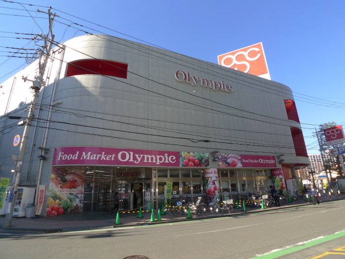 スーパー　オリンピック（スーパー）まで261m