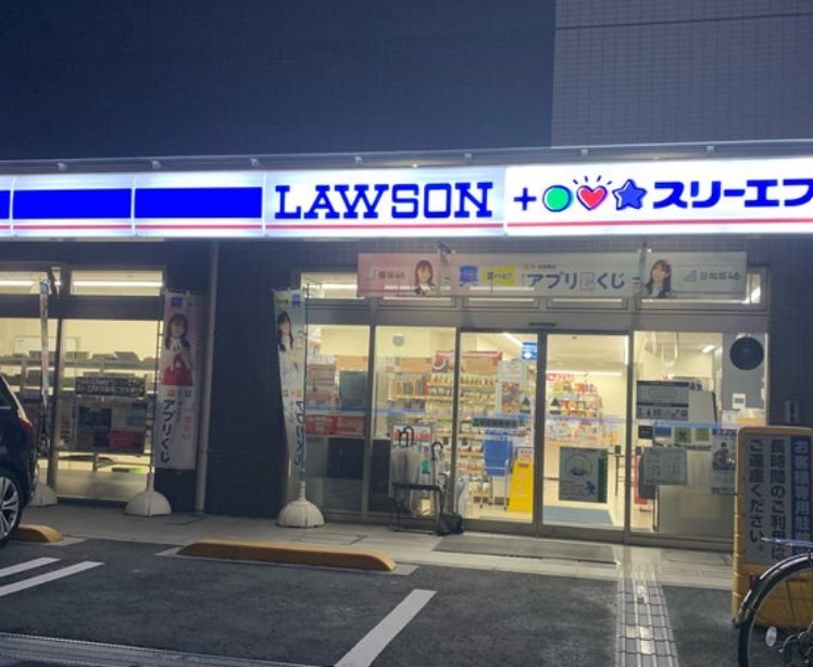 コンビニ　ローソン・スリーエフ 墨田横川三丁目店（コンビニ）まで1340m