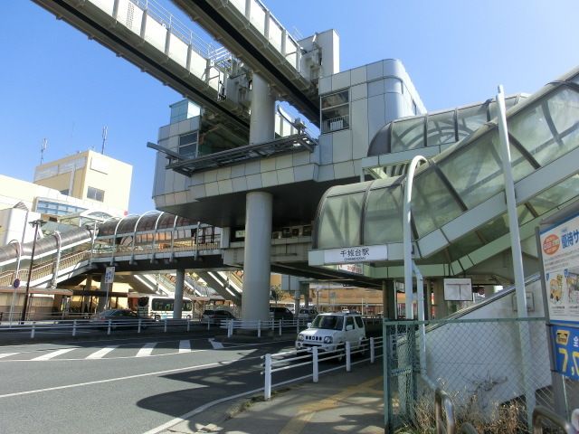 その他　千城台駅（その他）まで1000m