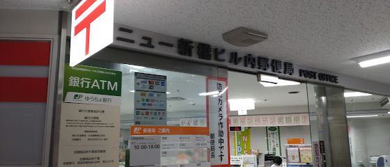 郵便局　ニュー新橋ビル内郵便局（郵便局）まで355m