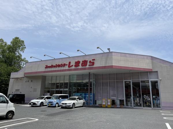 ショッピングセンター　シマムラ（ショッピングセンター）まで150m