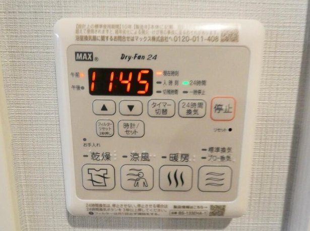 その他設備　☆設備充実☆