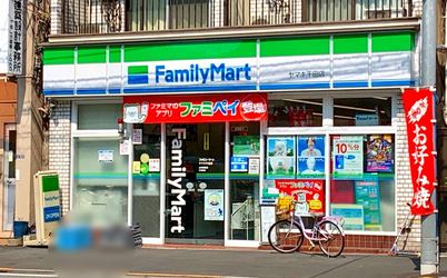 コンビニ　ファミリーマートヤマキ千田店（コンビニ）まで127m