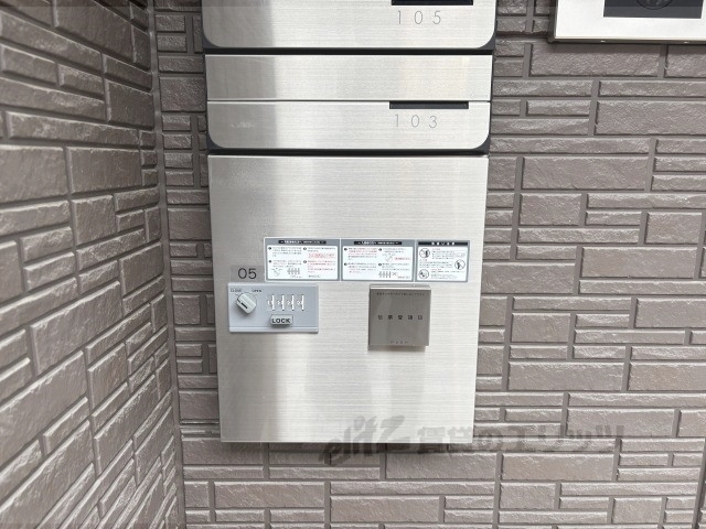 その他　宅配ボックス