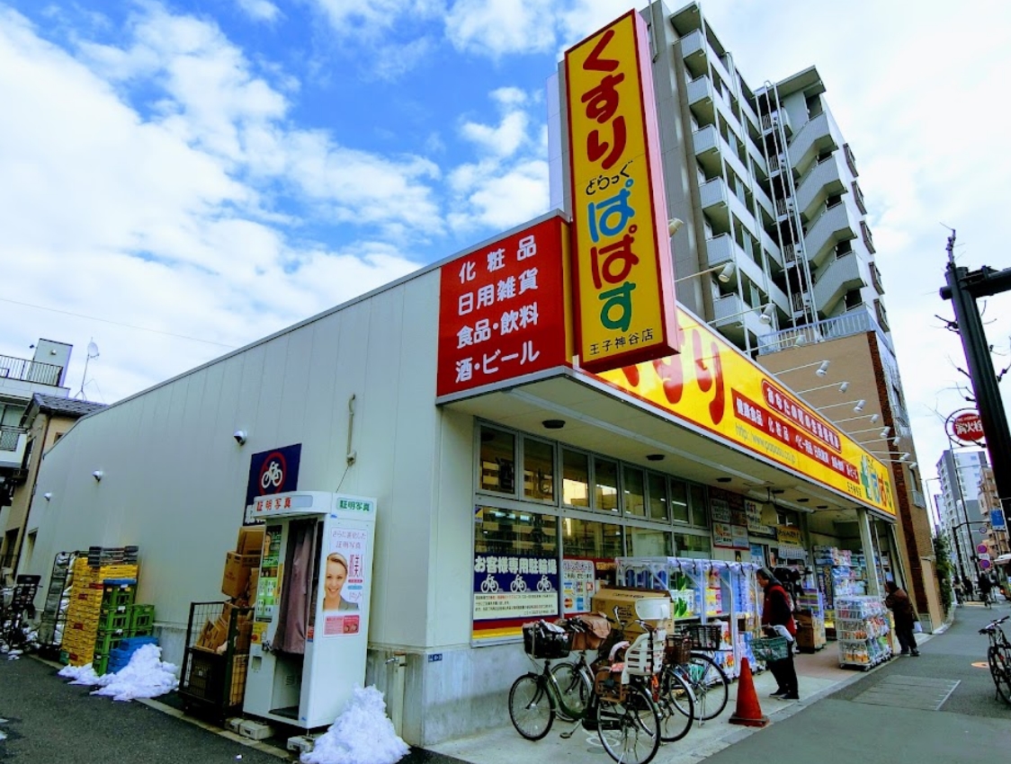 ドラックストア　どらっぐぱぱす王子神谷店（ドラッグストア）まで678m