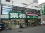 スーパー　業務スーパー天満店（スーパー）まで576m