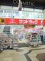 ドラックストア　サンドラッグ天神橋店（ドラッグストア）まで171m