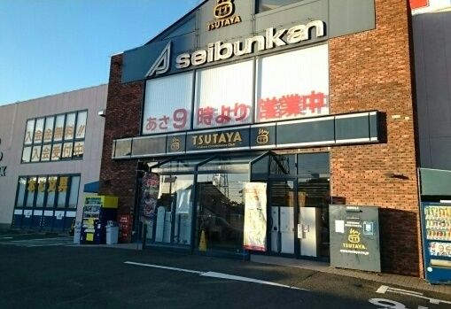 レンタルビデオ　ＴＳＵＴＡＹＡ蒲郡店様（レンタルビデオ）まで200m